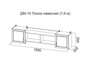 ДМ-10 Полка навесная (1,9 м) в Новом Уренгое - novyj-urengoj.magazin-mebel74.ru | фото