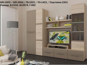 Гостиная Панна-Котта К2 Дуб сонома-Кофе в Новом Уренгое - novyj-urengoj.magazin-mebel74.ru | фото