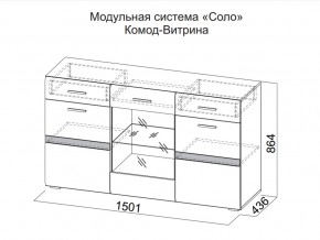 Комод-витрина в Новом Уренгое - novyj-urengoj.magazin-mebel74.ru | фото