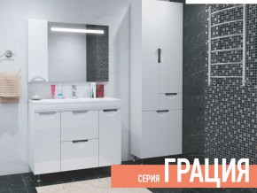 Комплект мебели для ванной Грация в Новом Уренгое - novyj-urengoj.magazin-mebel74.ru | фото