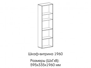 Шкаф-витрина 1960 в Новом Уренгое - novyj-urengoj.magazin-mebel74.ru | фото