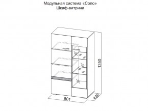 Шкаф-витрина в Новом Уренгое - novyj-urengoj.magazin-mebel74.ru | фото