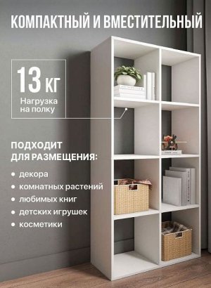 Стеллаж открытый Мори МСО 710.1, белый в Новом Уренгое - novyj-urengoj.magazin-mebel74.ru | фото